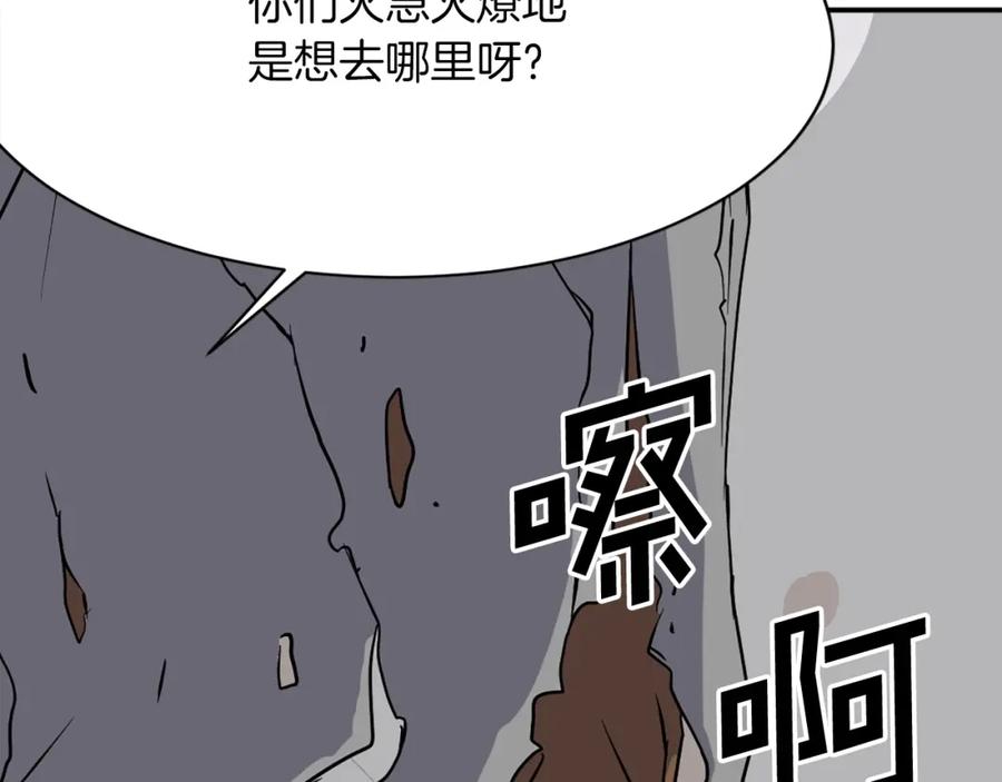 《重生不死尊》第45话 出逃 第74页