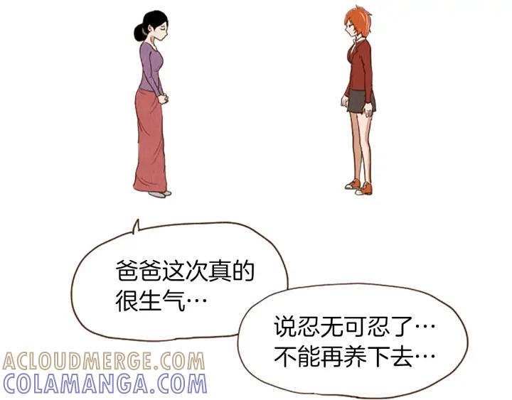 荒诞小剧场 第45话 旺财的命运 第19页