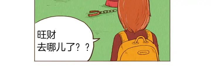 荒诞小剧场 第45话 旺财的命运 第12页