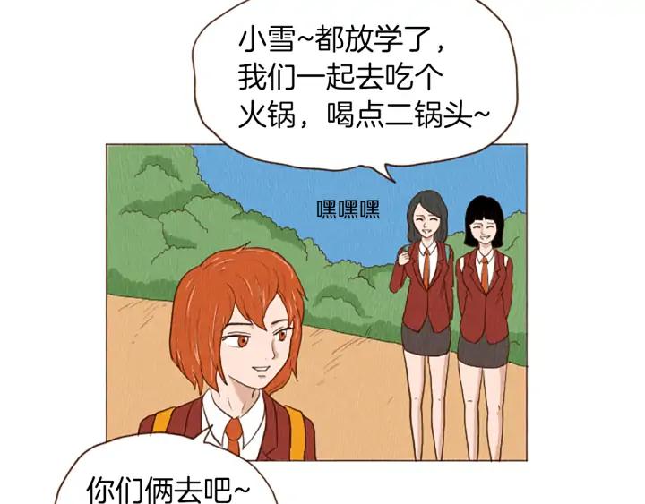 荒诞小剧场 第45话 旺财的命运 第5页
