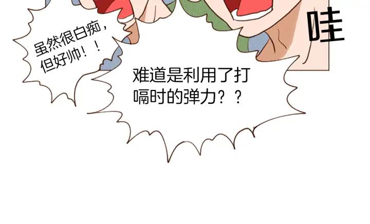 荒诞小剧场 第45话 旺财的命运 第62页