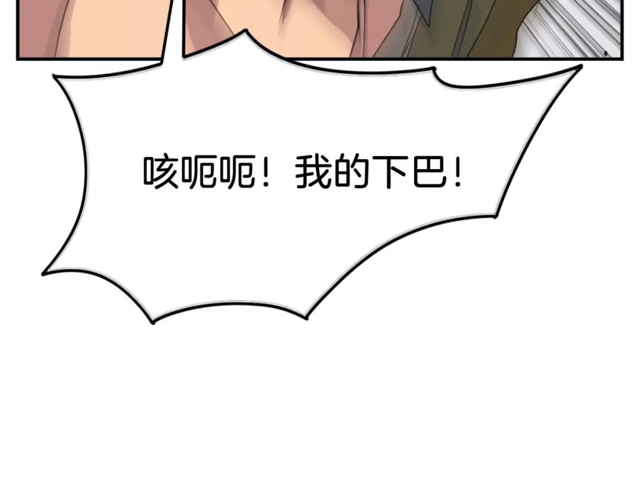 《重生不死尊》第45话 出逃 第18页