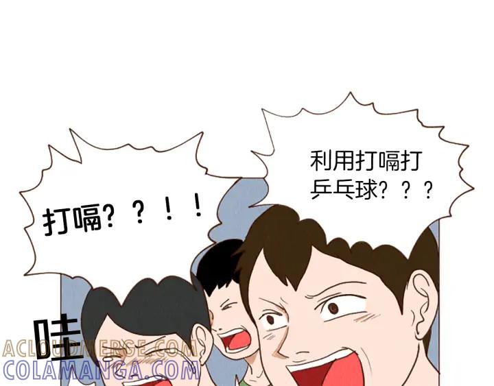 荒诞小剧场 第45话 旺财的命运 第61页