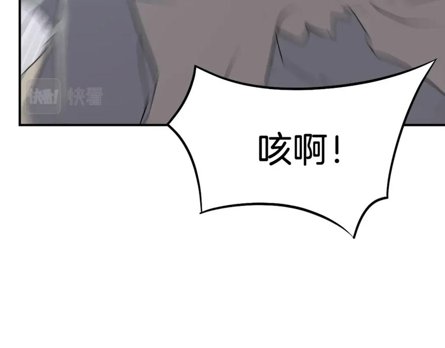《重生不死尊》第45话 出逃 第166页
