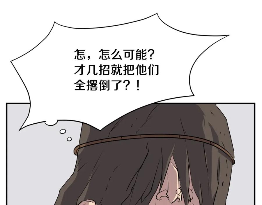 《重生不死尊》第45话 出逃 第132页