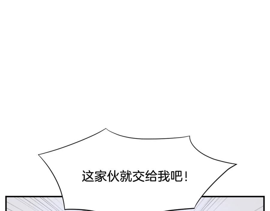 《重生不死尊》第45话 出逃 第123页