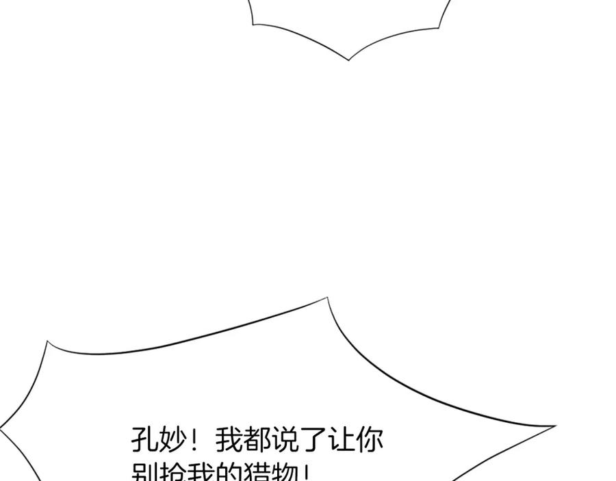 《重生不死尊》第45话 出逃 第119页