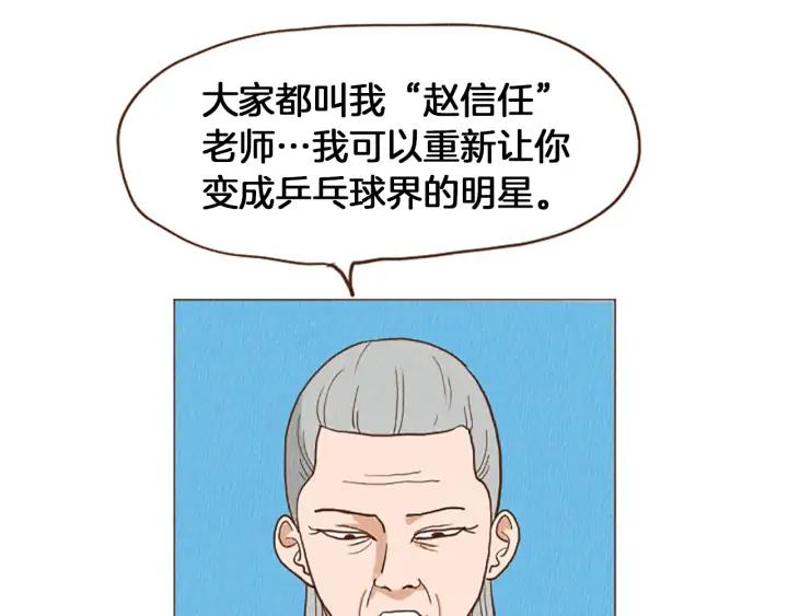 荒诞小剧场 第45话 旺财的命运 第48页