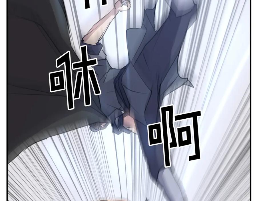 《重生不死尊》第45话 出逃 第16页