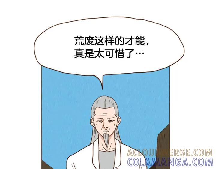 荒诞小剧场 第45话 旺财的命运 第46页