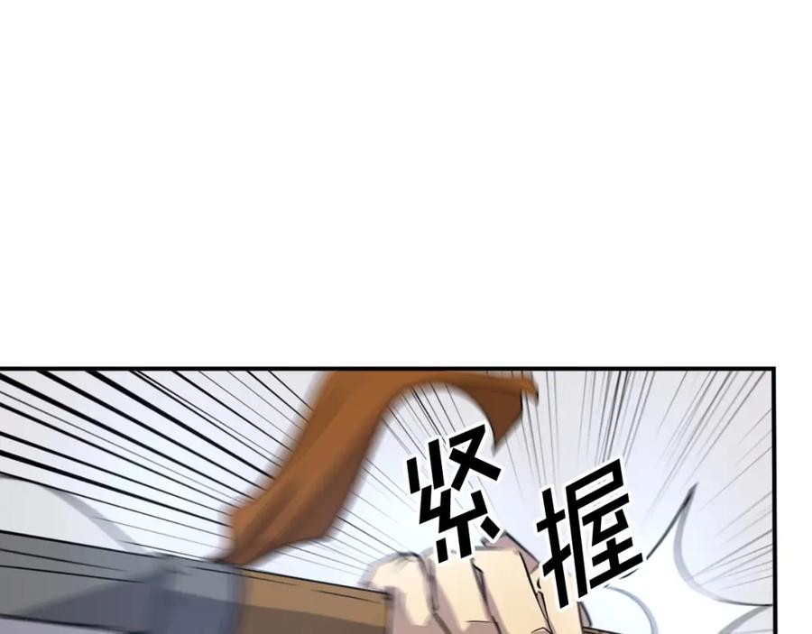 《重生不死尊》第45话 出逃 第111页