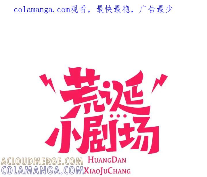荒诞小剧场 第45话 旺财的命运 第1页