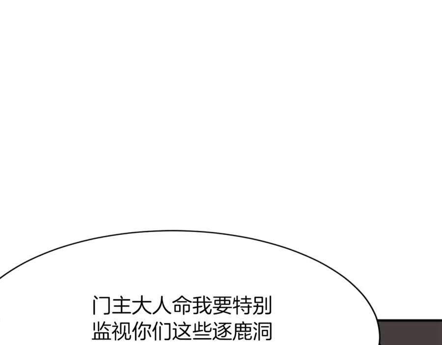 《重生不死尊》第45话 出逃 第79页