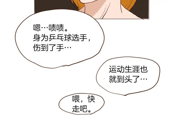 荒诞小剧场 第45话 旺财的命运 第42页