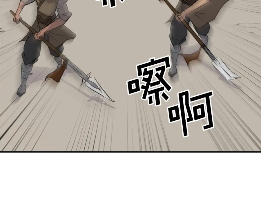 《重生不死尊》第45话 出逃 第87页