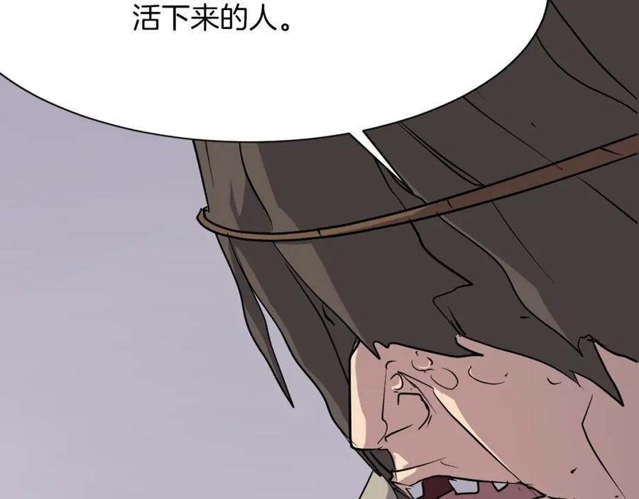 《重生不死尊》第45话 出逃 第80页