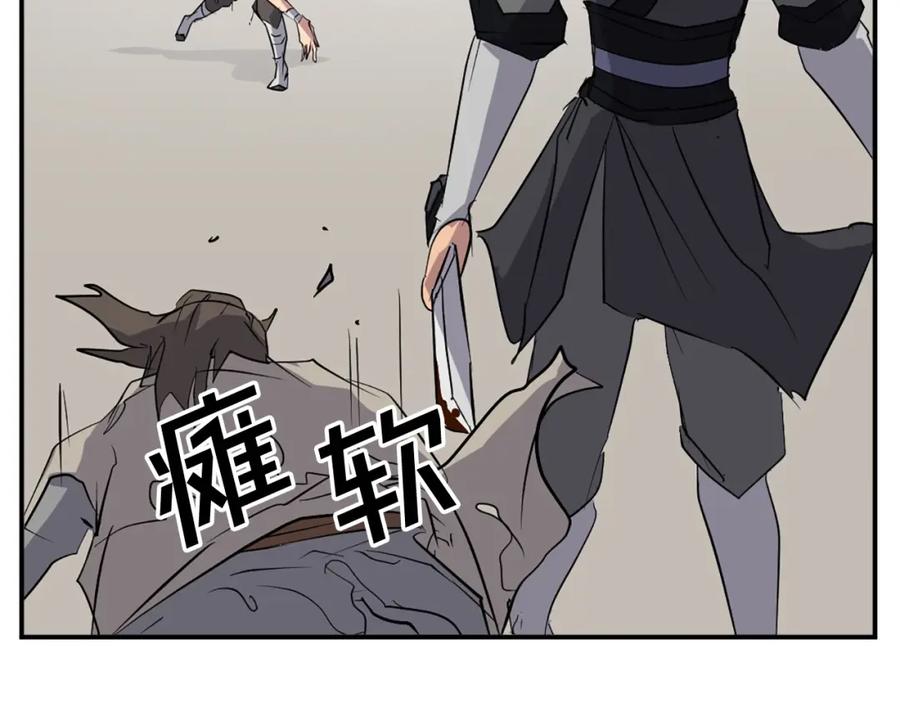 《重生不死尊》第45话 出逃 第172页