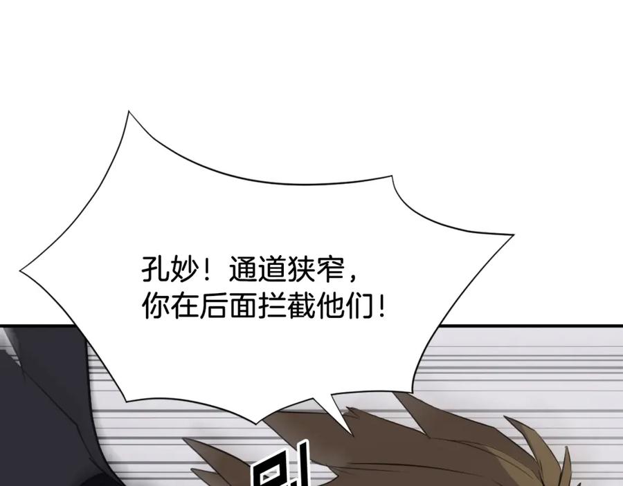 《重生不死尊》第45话 出逃 第108页