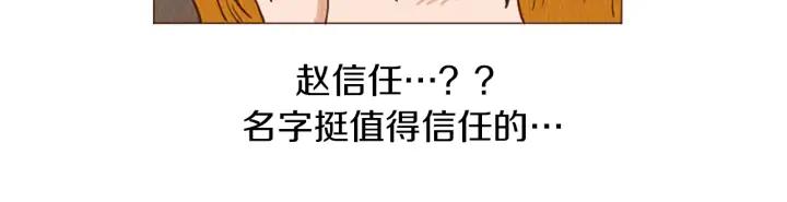 荒诞小剧场 第45话 旺财的命运 第50页