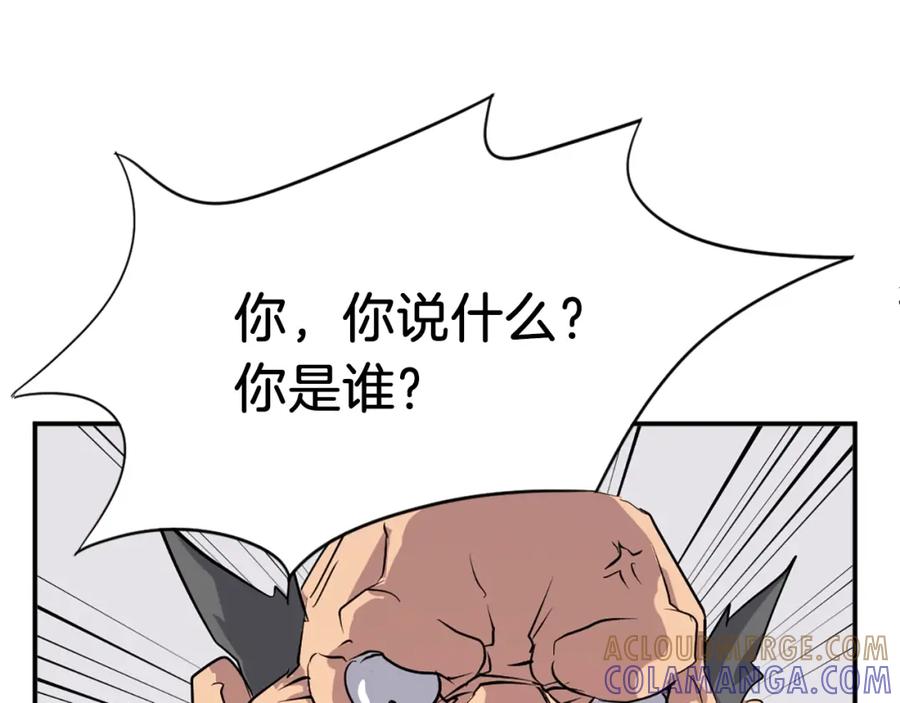 《重生不死尊》第45话 出逃 第9页