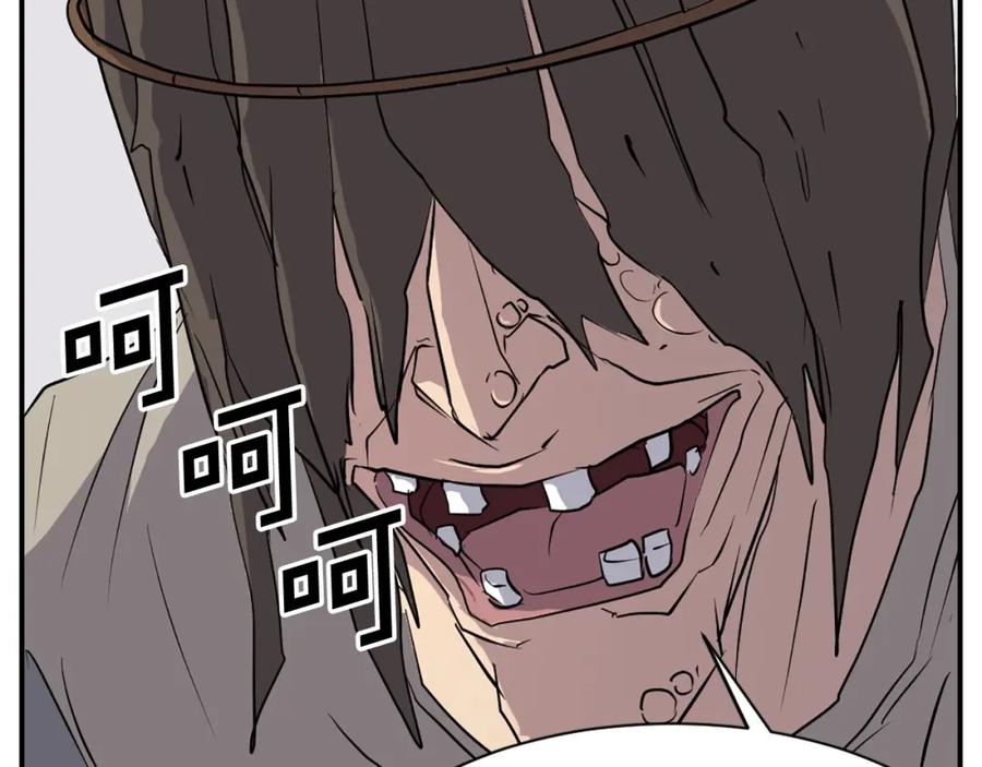 《重生不死尊》第45话 出逃 第94页