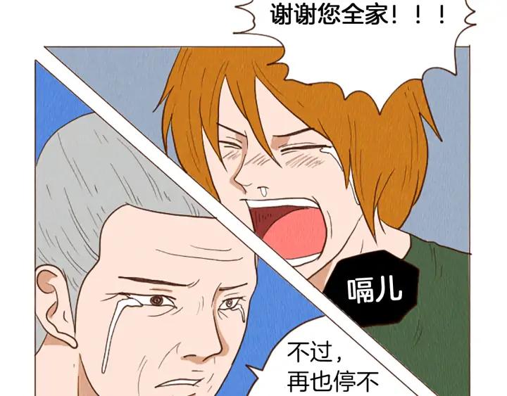 荒诞小剧场 第45话 旺财的命运 第66页