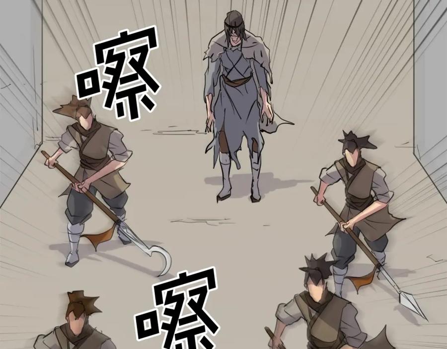 《重生不死尊》第45话 出逃 第86页