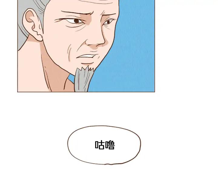 荒诞小剧场 第45话 旺财的命运 第54页