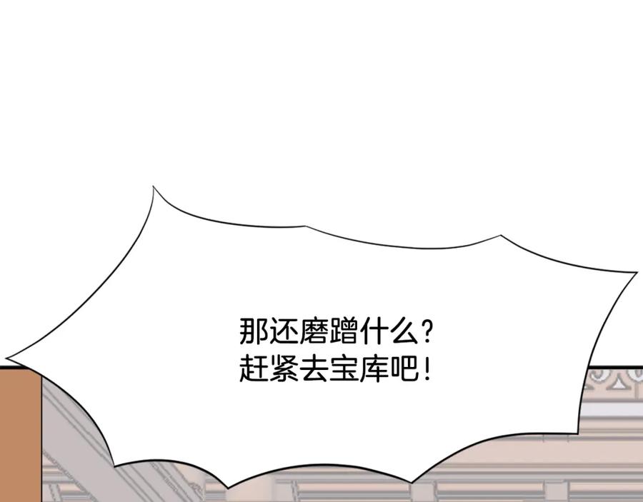 《重生不死尊》第45话 出逃 第63页