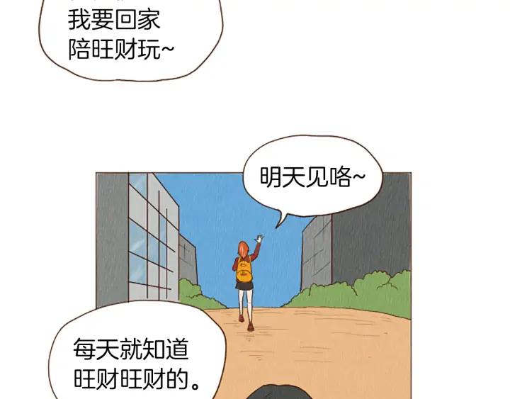 荒诞小剧场 第45话 旺财的命运 第6页
