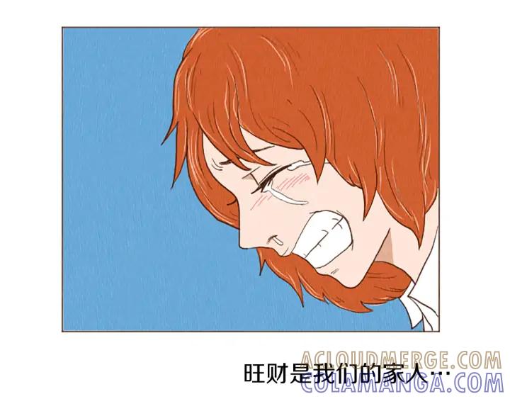 荒诞小剧场 第45话 旺财的命运 第28页