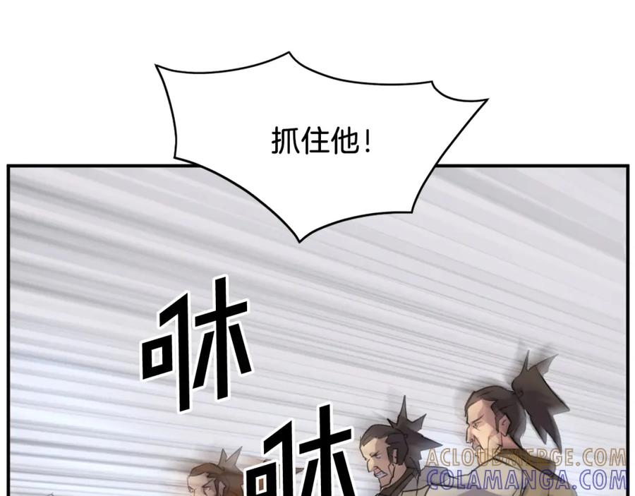 《重生不死尊》第45话 出逃 第101页
