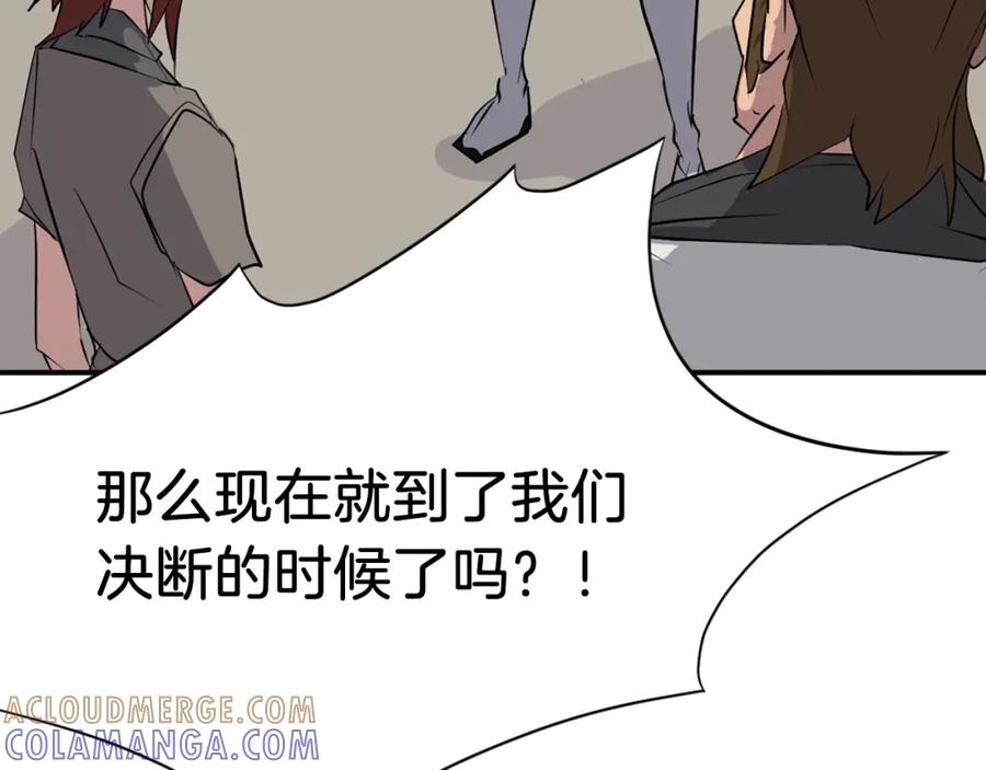 《重生不死尊》第45话 出逃 第57页