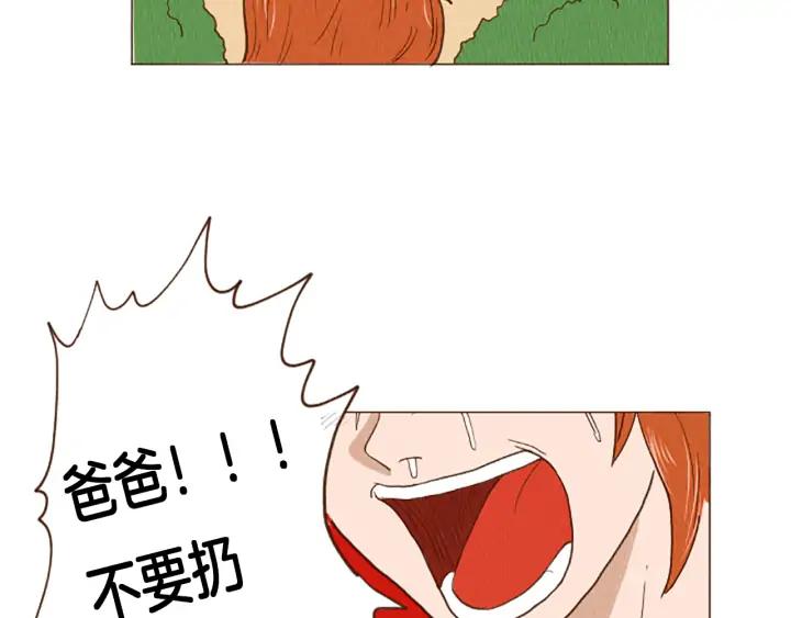 荒诞小剧场 第45话 旺财的命运 第32页