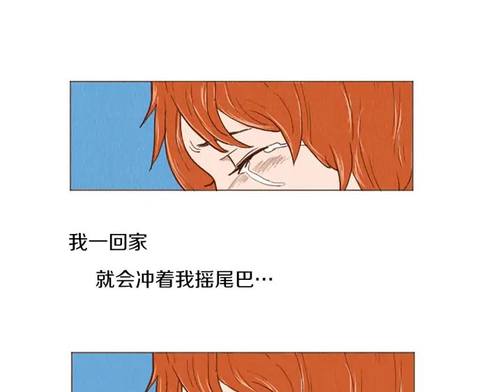 荒诞小剧场 第45话 旺财的命运 第29页