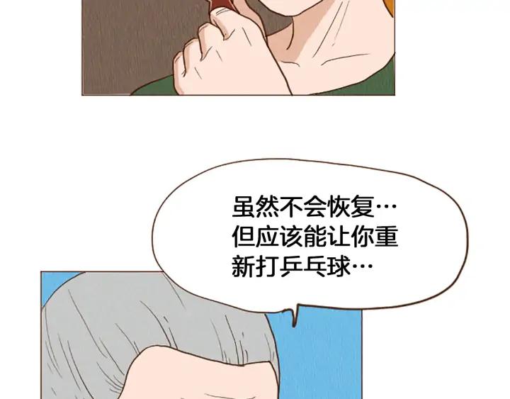 荒诞小剧场 第45话 旺财的命运 第53页