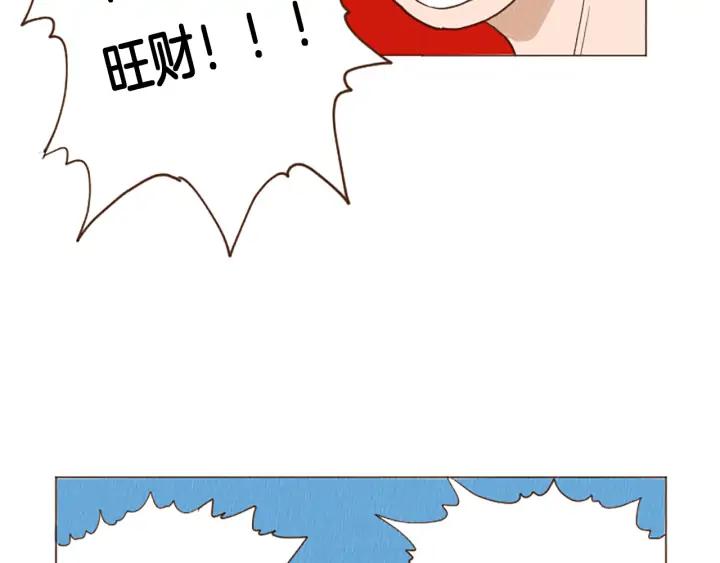 荒诞小剧场 第45话 旺财的命运 第33页