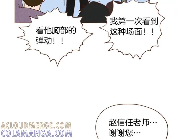 荒诞小剧场 第45话 旺财的命运 第64页