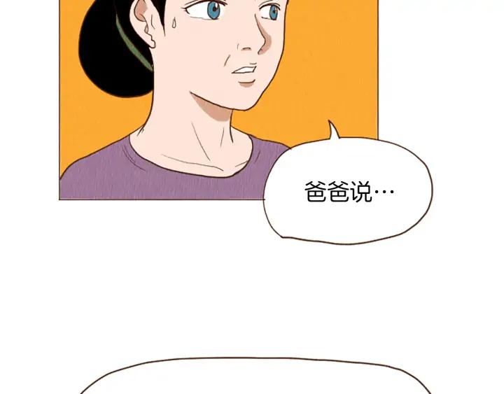 荒诞小剧场 第45话 旺财的命运 第15页