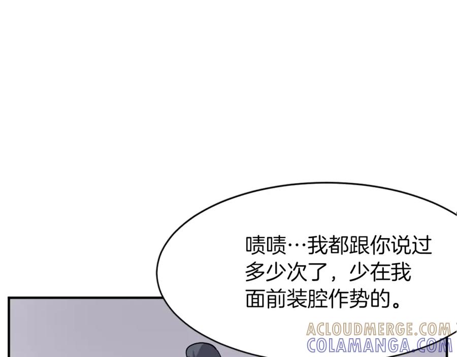 《重生不死尊》第45话 出逃 第25页
