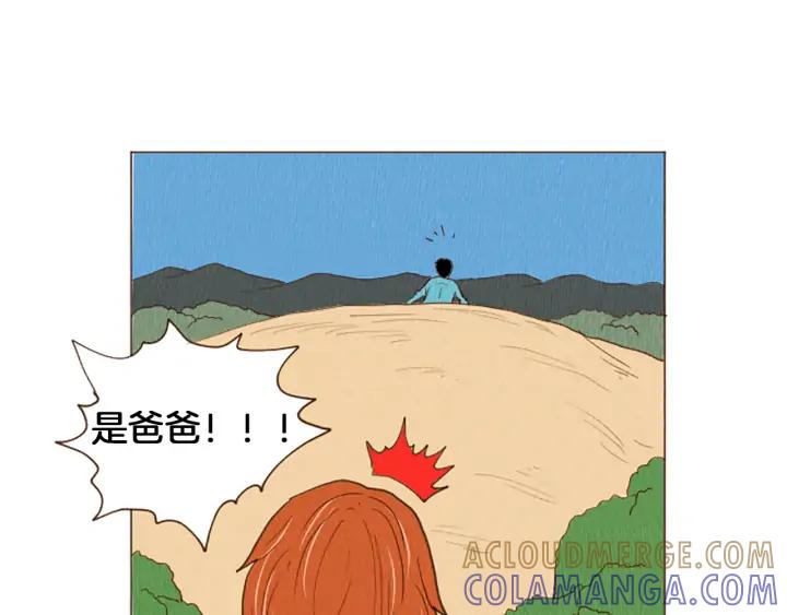 荒诞小剧场 第45话 旺财的命运 第31页