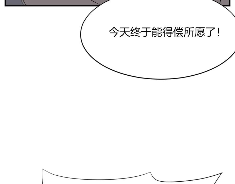 《重生不死尊》第45话 出逃 第95页