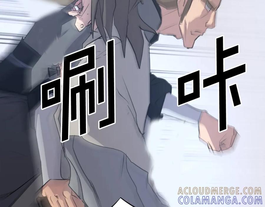 《重生不死尊》第45话 出逃 第169页