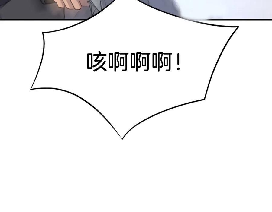 《重生不死尊》第45话 出逃 第170页
