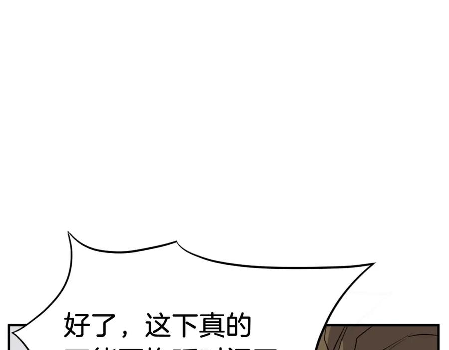 《重生不死尊》第45话 出逃 第175页