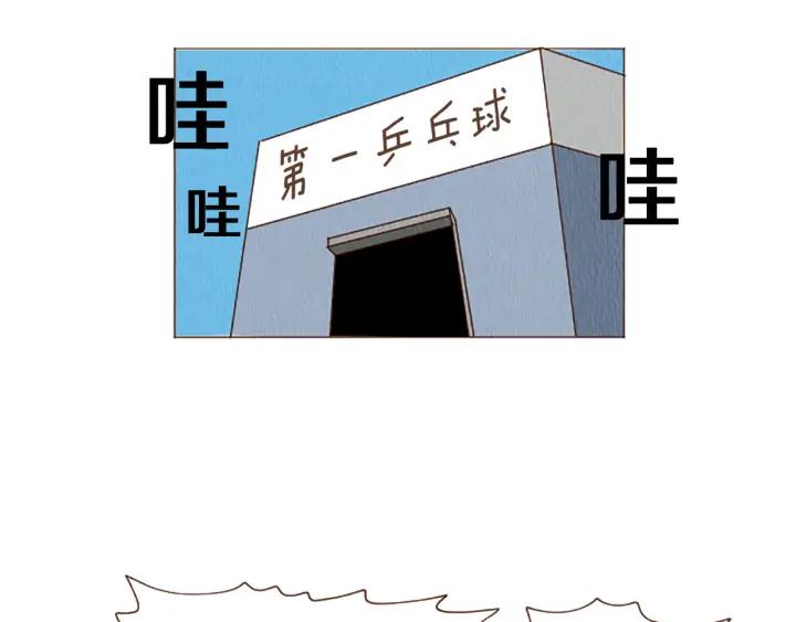 荒诞小剧场 第45话 旺财的命运 第57页
