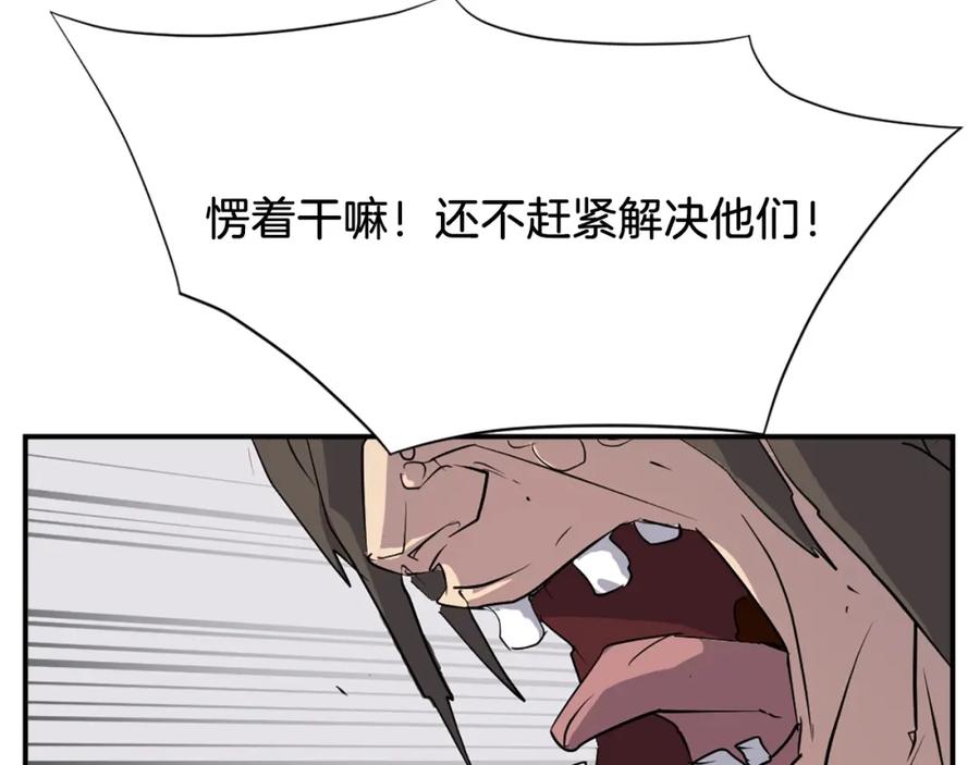 《重生不死尊》第45话 出逃 第99页