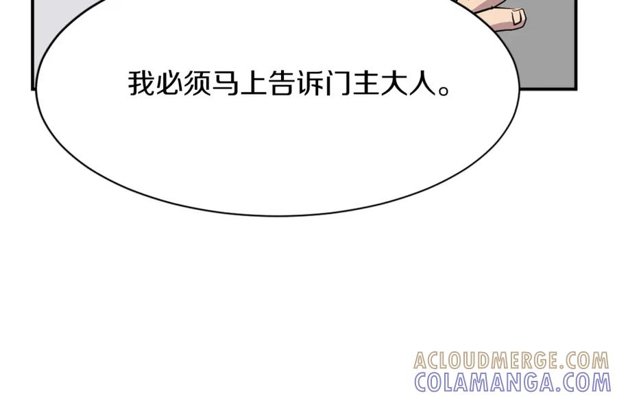 《重生不死尊》第45话 出逃 第185页