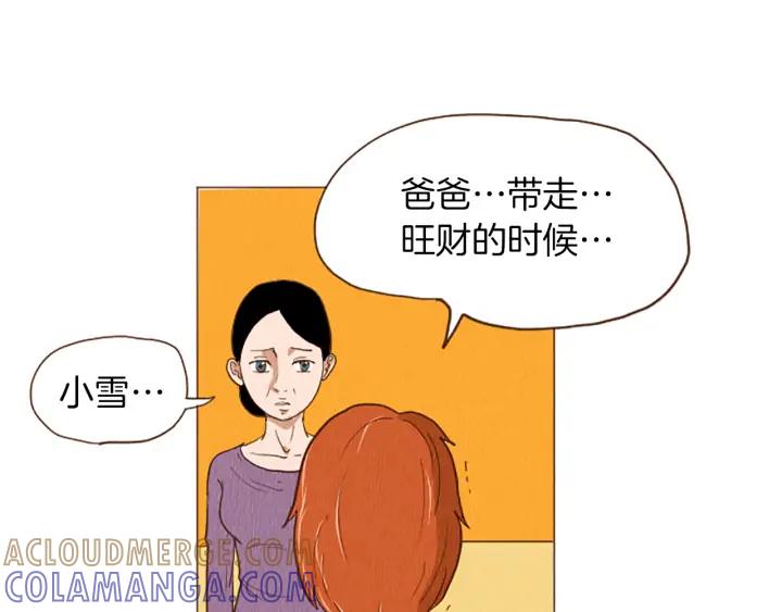 荒诞小剧场 第45话 旺财的命运 第22页
