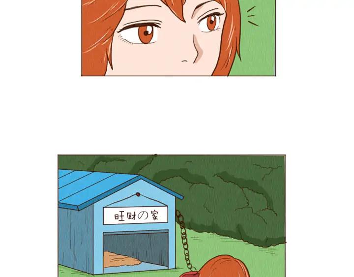 荒诞小剧场 第45话 旺财的命运 第11页